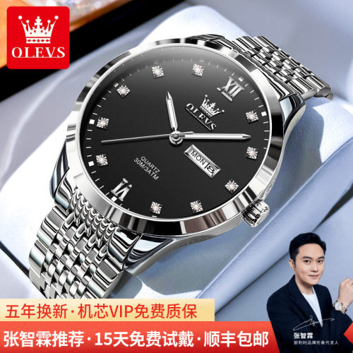 欧利时简约商务男士防水石英表