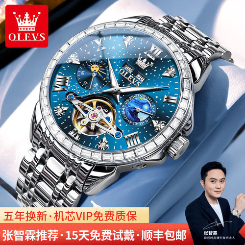 欧利时星空潮流男士镂空机械表