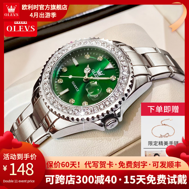 瑞士名牌绿水鬼镶钻防水女式手表