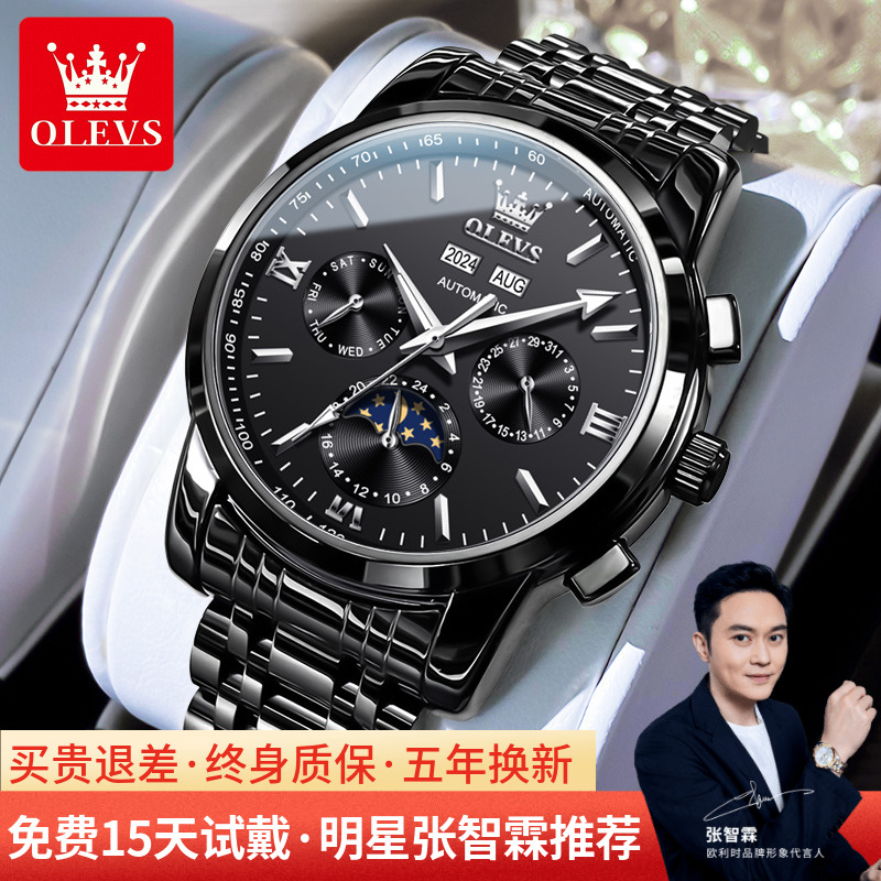 男士手表男款多功能防水机械腕表