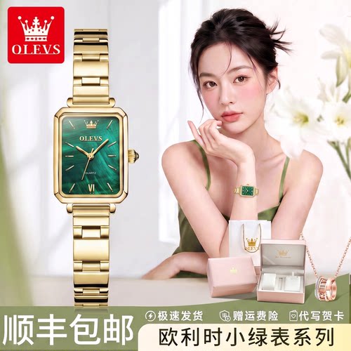 欧利时复古小众方糖小绿表