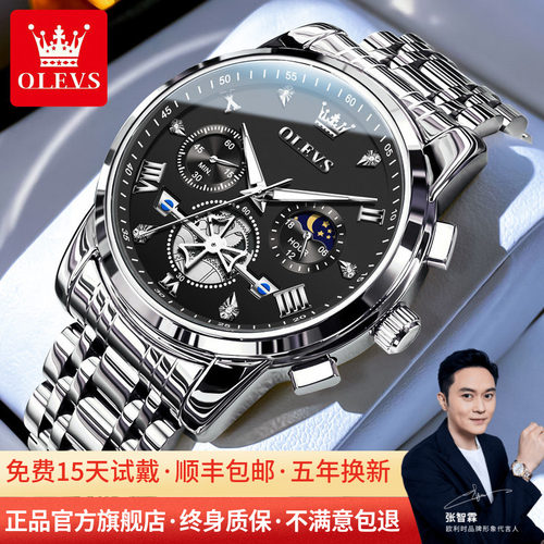 欧利时新款飞轮防水机械石英男表