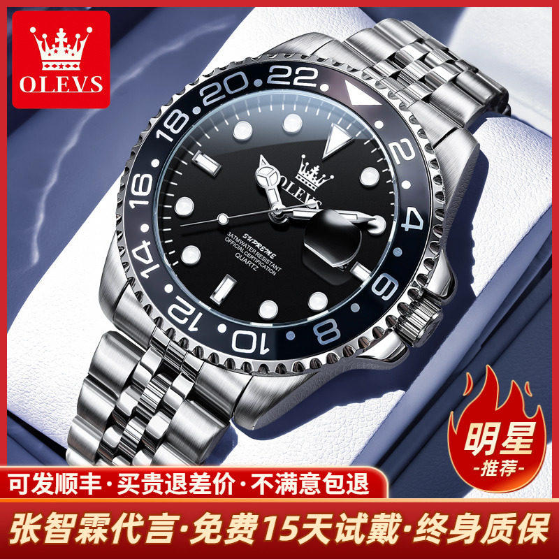 欧利时正品黑水鬼学生石英男表