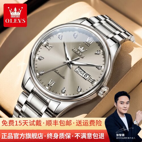 张智霖代言欧利时简约商务机械表
