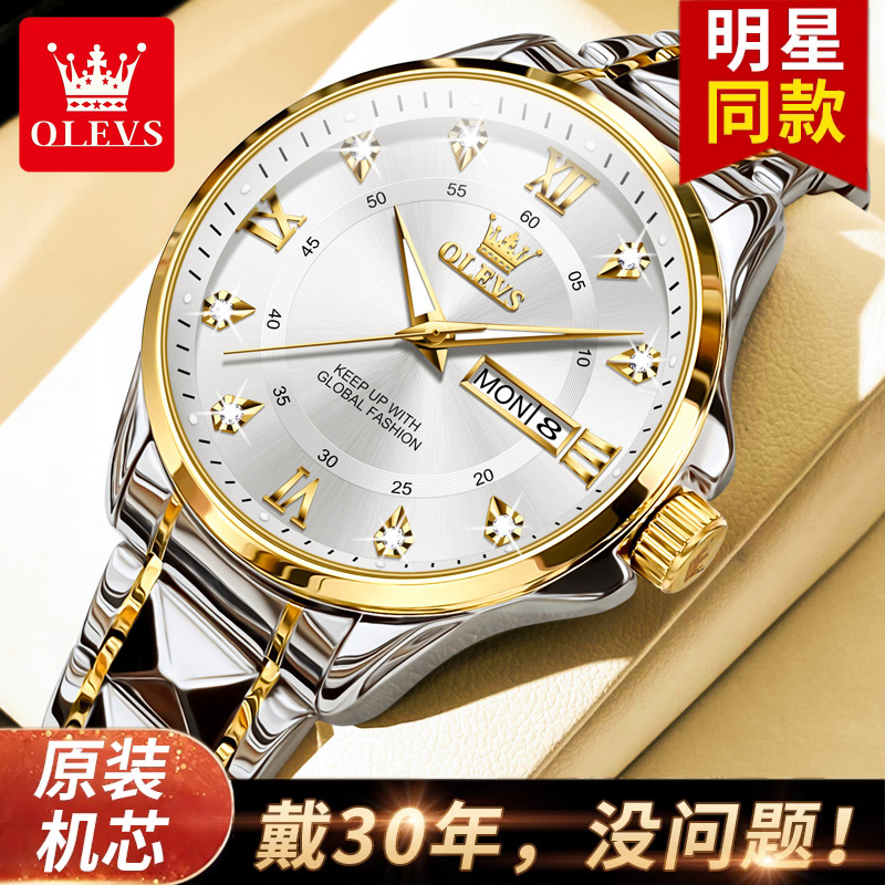 欧利时新款商务石英男表