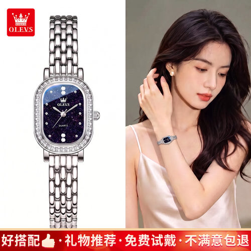 欧利时满天星星空石英轻奢女表
