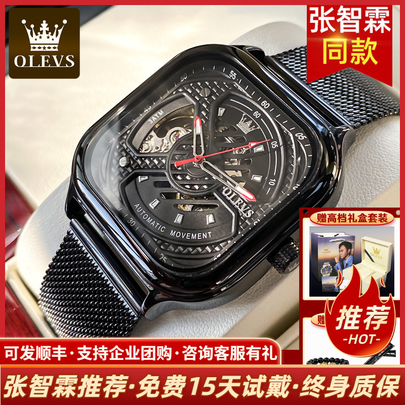 防水时尚正品商务腕表方形镂空