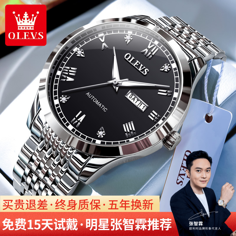 欧利时简约设计男款全自动机械表
