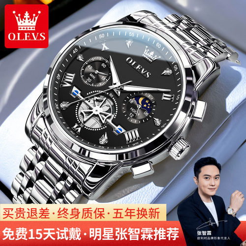 欧利时新款飞轮防水机械石英男表