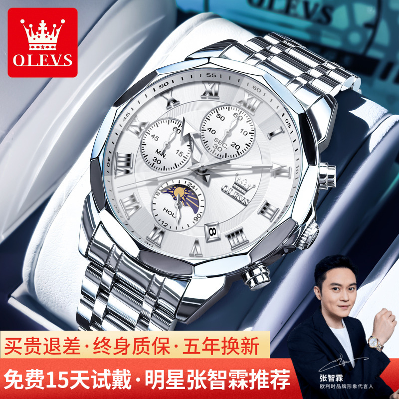 欧利时商务风菱形镜面石英男表