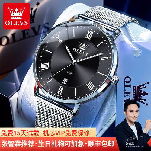 欧利时北欧风简约防水石英男表