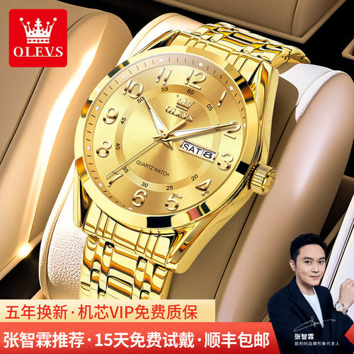 欧利时新款简约夜光防水石英男表