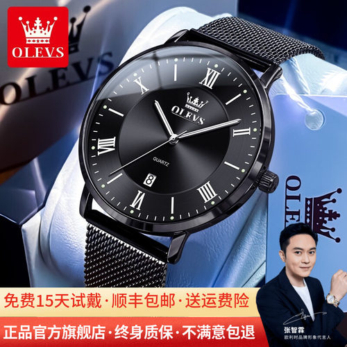 欧利时北欧风简约防水石英男表