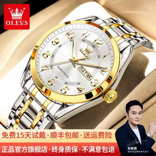 欧利时新款简约夜光防水石英男表