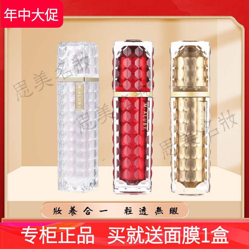 正品遮瑕韩国bb霜玛露碧