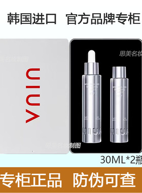 UIUA幽哈美白淡斑精华套盒水乳霜套装补水保湿去黄提亮肤韩国正品