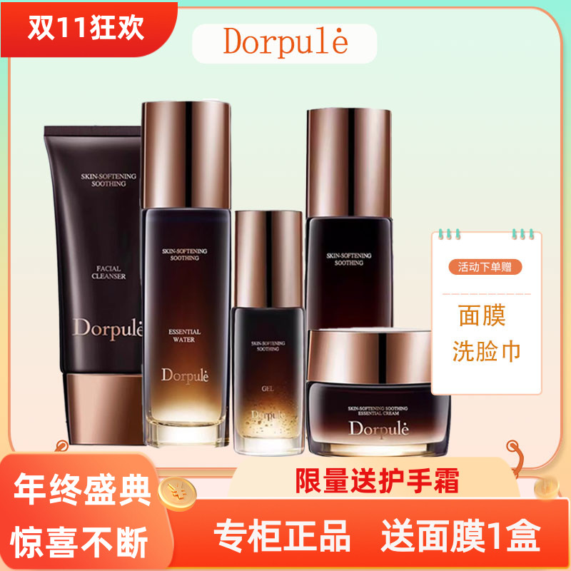 多葆丽润肌舒缓洁面乳精华水乳液面霜护肤油凝胶保湿舒缓旗舰店