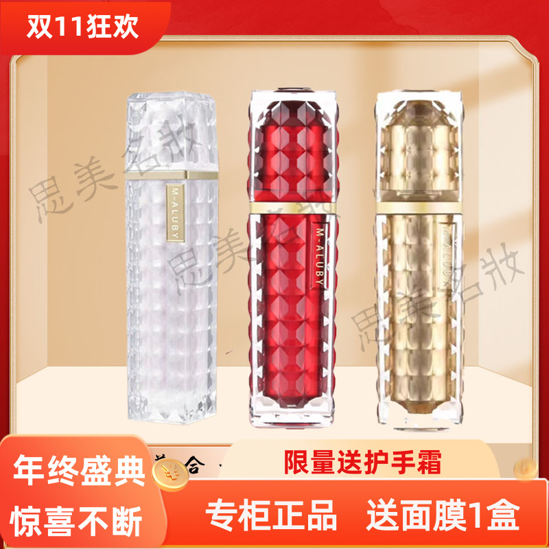 正品韩国MALUBY玛露碧冬虫夏草酵素BB霜鹿茸白松露遮瑕隔离养肤bb