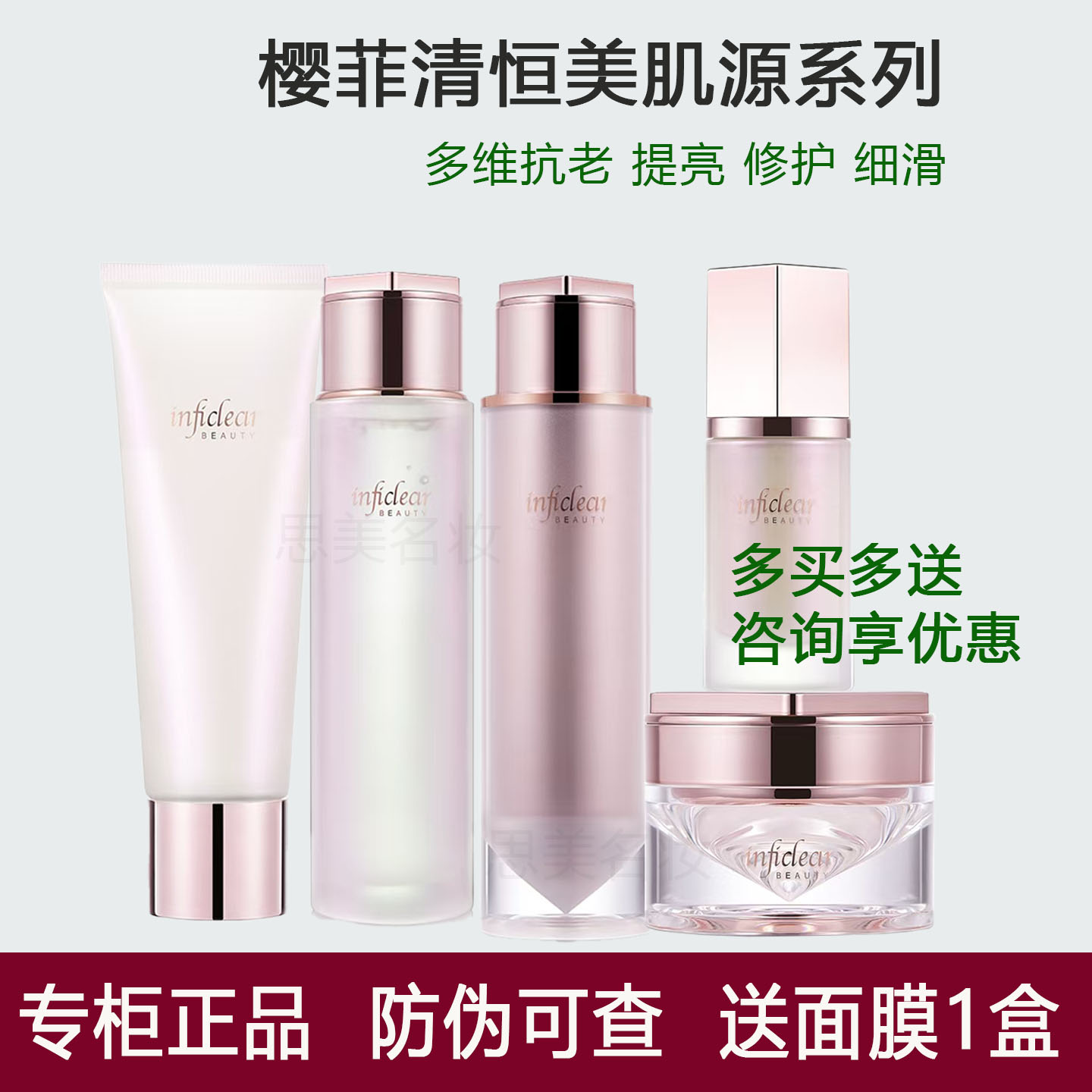 日本樱菲清恒美肌源套装精粹水乳霜眼霜精华保湿紧致官方旗舰店