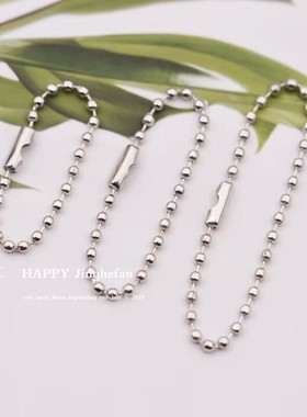 铁波珠链圆珠链金属吊牌珠链diy手工挂饰水杯吊链钥匙链防丢链