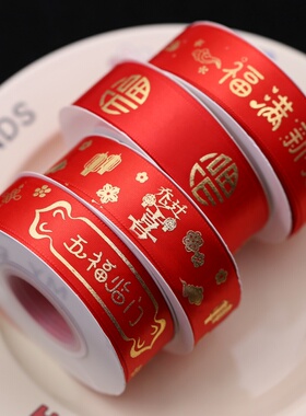 红丝带乔迁入宅新红色彩带乔迁礼物新居捆绑乔迁之喜红色丝带喜庆