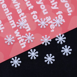 14mm仿珍珠米白雪花贴片平底手工diy圣诞树圣诞花环发饰材料配件