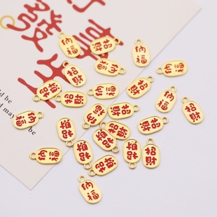 招财纳福吊坠平安吊牌混装diy材料手工手链项链招财进宝小配件