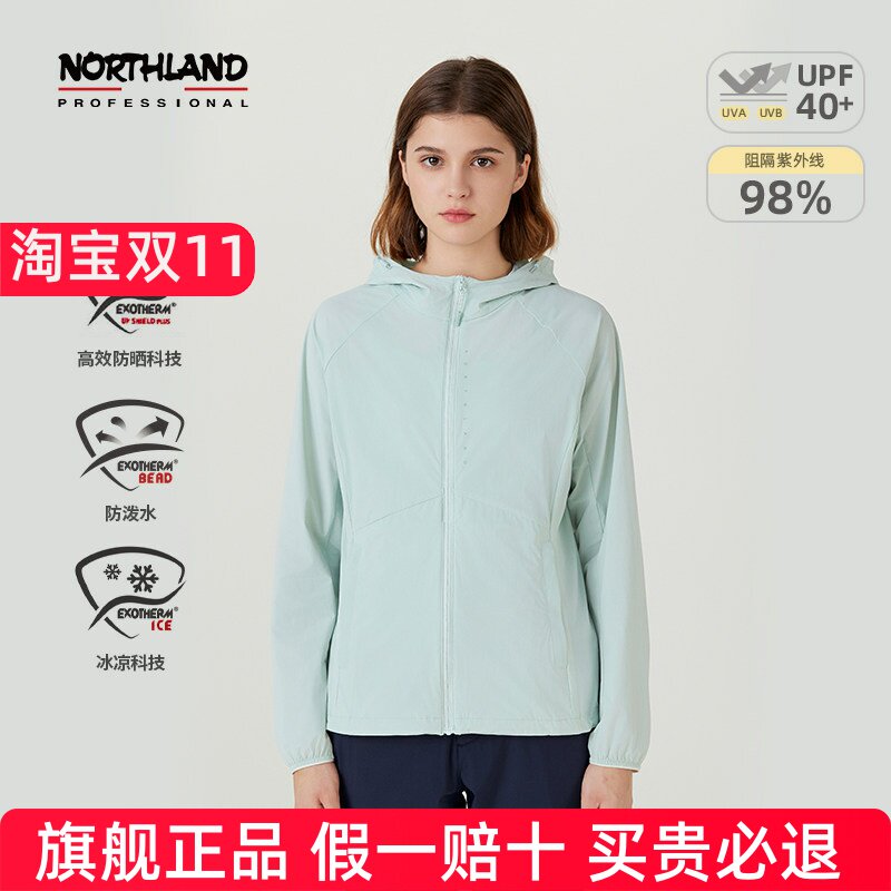 NORTHLAND诺诗兰蝉翼外套女夏季凉感防泼水防晒服户外徒步登山衣