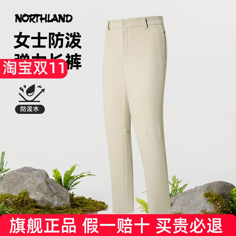 诺诗兰女士弹力长裤25春季户外防泼水透气徒步登山裤子NTPFH2179S