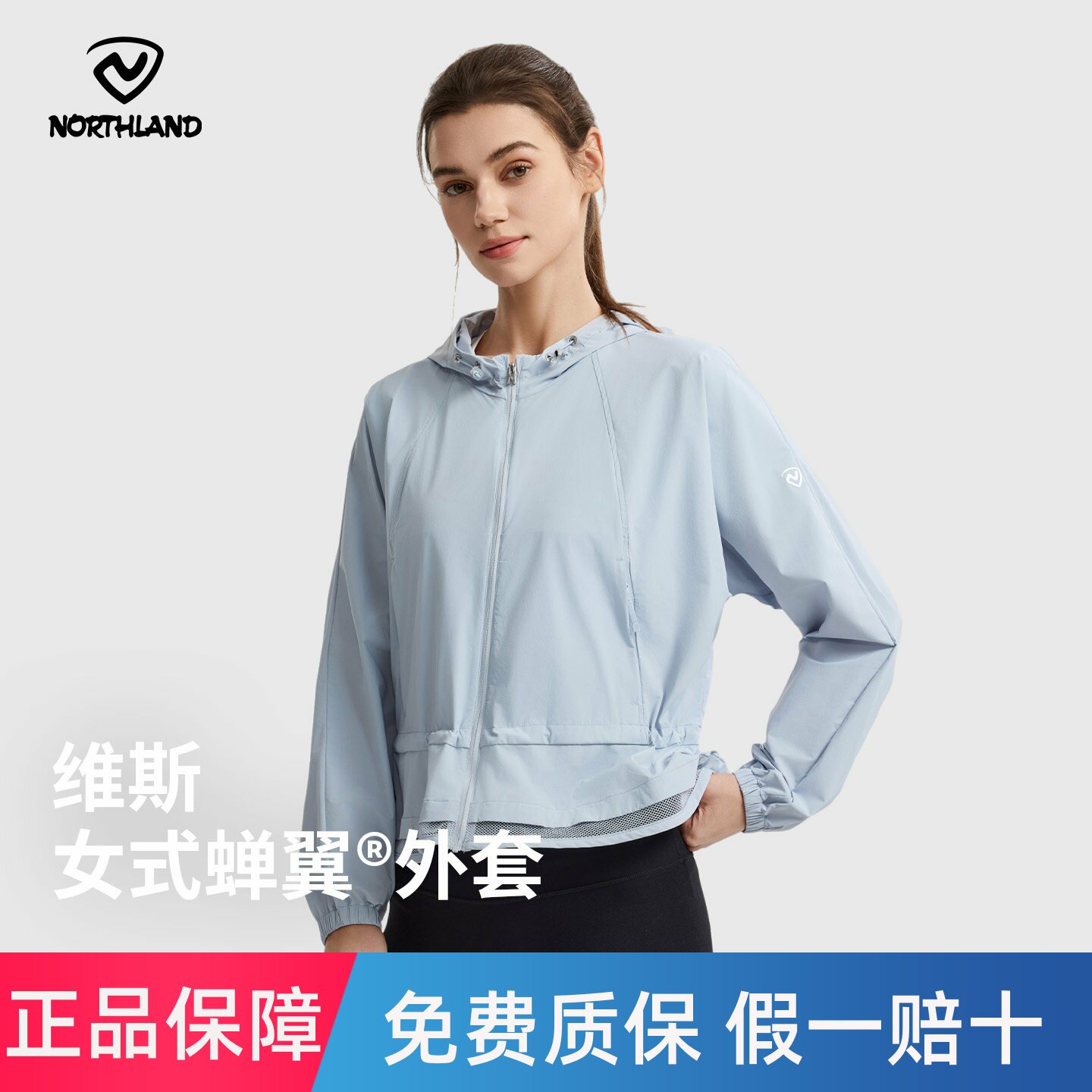 NORTHLAND诺诗兰维斯女式蝉翼防晒®外套NKJGT2367S