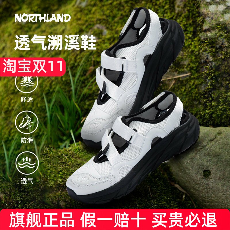 诺诗兰溯溪鞋女春夏新款防滑耐磨透气轻便涉水包头凉鞋NAXFR2410S