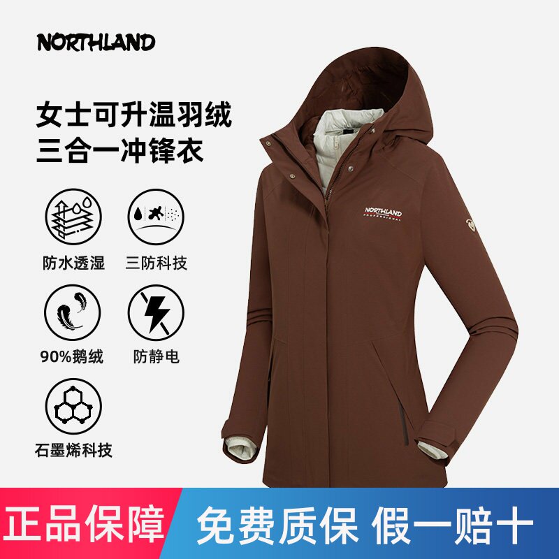 诺诗兰鹅绒三合一冲锋衣24冬季户外石墨烯保暖羽绒外套NWJEH2798S