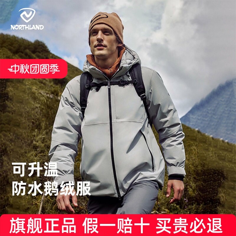 NORTHLAND诺诗兰羽绒服鹅绒男士秋冬户外防风防水保暖鹅绒服外套
