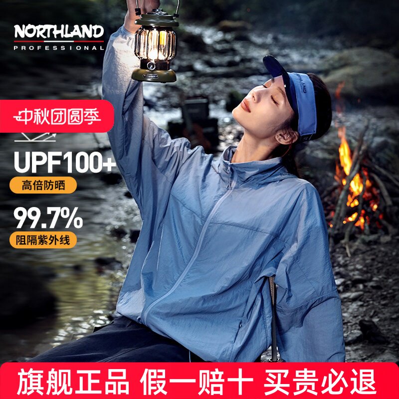 诺诗兰防晒衣女款轻量防紫外线户外徒步冰蝉凉感皮肤衣透气upf50
