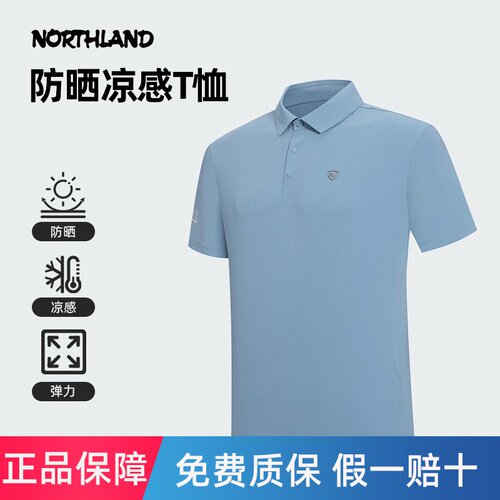 诺诗兰短袖T恤男夏季新款户外运动透气凉感徒步polo衫NTSFH5389S