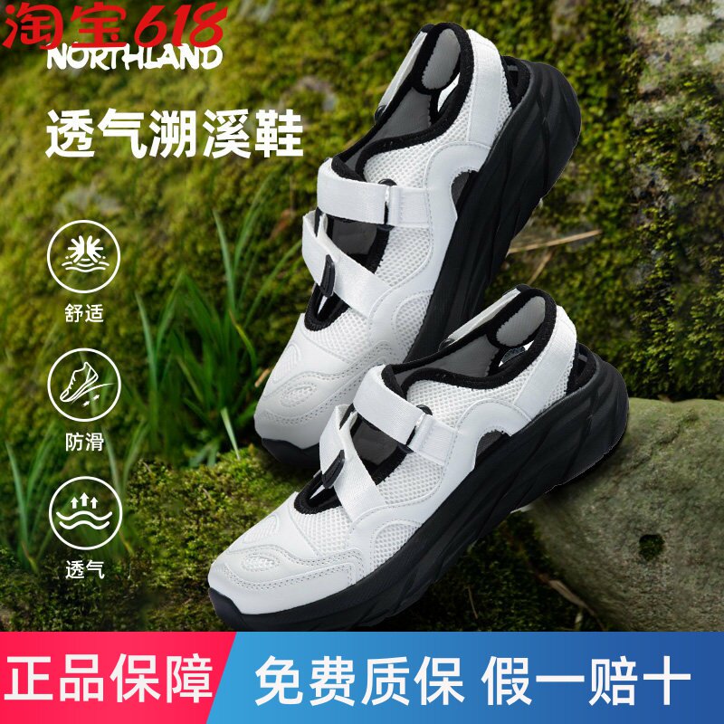诺诗兰溯溪鞋女春夏新款防滑耐磨透气轻便涉水包头凉鞋NAXFR2410S