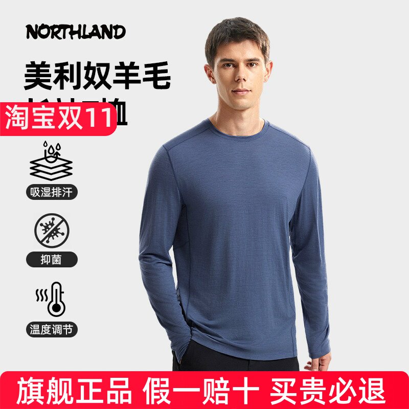 NORTHLAND诺诗兰美利奴羊毛长袖T恤秋冬男户外亲肤抑菌透气打底衫