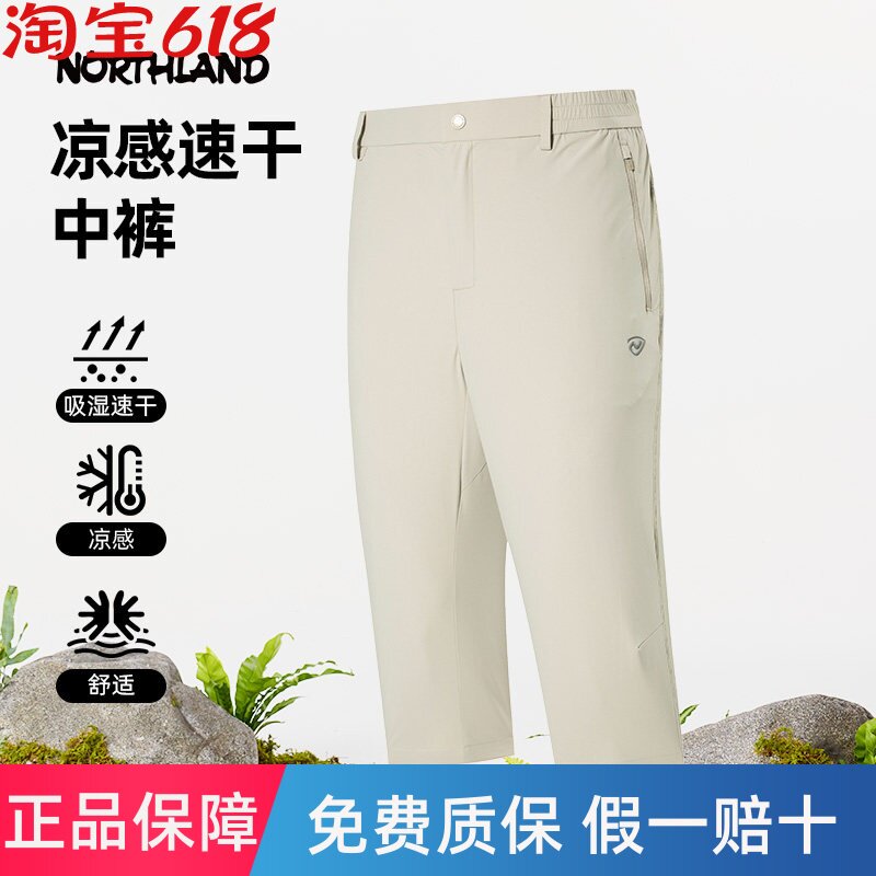诺诗兰速干中裤男春夏新款短裤轻薄透气凉感弹力七分裤NMPFH5223S