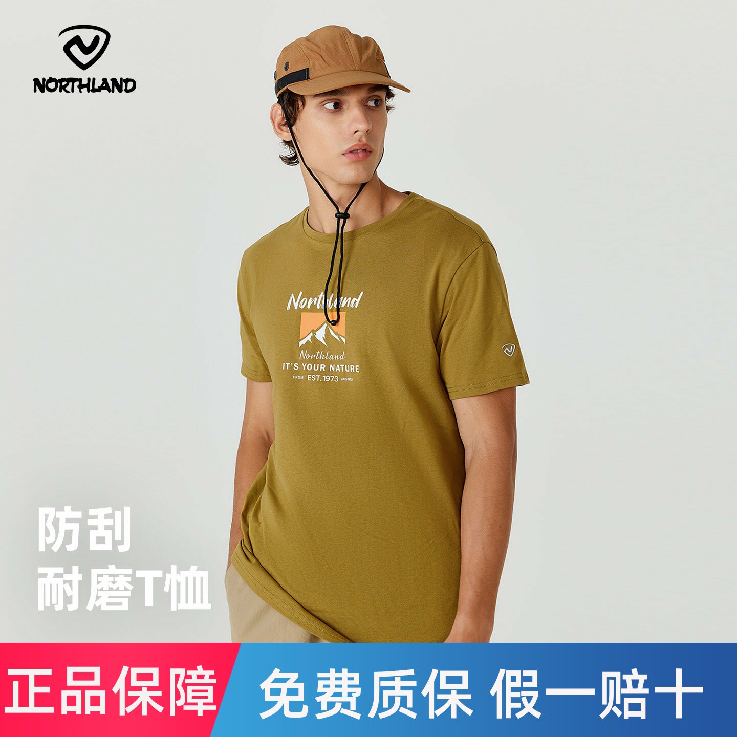 NORTHLAND诺诗兰夏季男式短袖T恤户外运动防刮耐磨印花圆领半袖