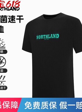 诺诗兰速干短袖T恤春夏男女士UPF40+防晒抑菌徒步上衣NTSFN0245S