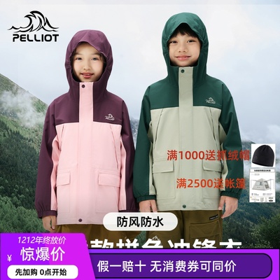 伯希和户外三合一儿童冲锋衣25秋冬新款男童防水防风女童保暖外套