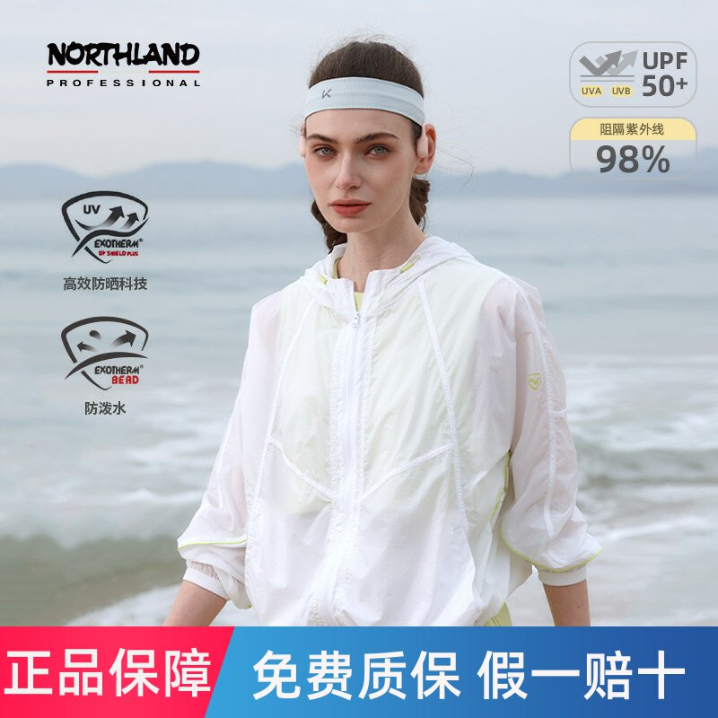 诺诗兰防晒衣新款UPF50+夏季女户外防泼水透气蝉翼皮肤衣徒步外套