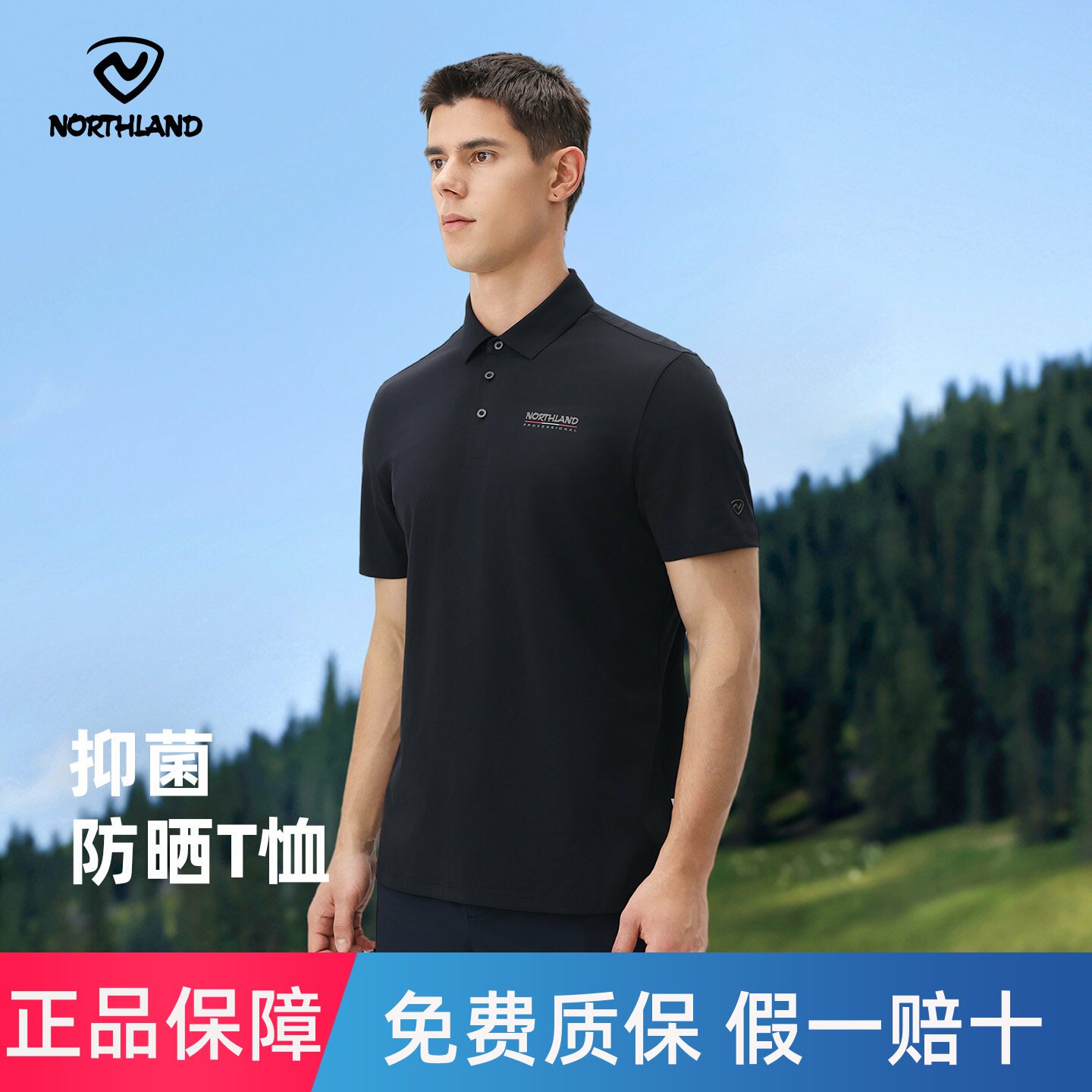 诺诗兰速干T恤男春季新款UPF100+防晒凉感弹力透气短袖NTSFT5328S