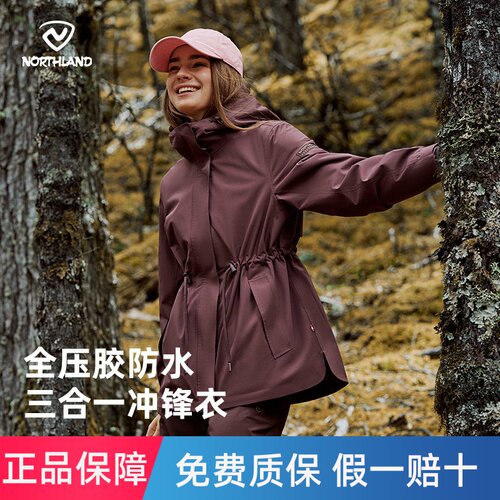 NORTHLAND诺诗兰三合一抓绒冲锋衣女士春夏款户外防水徒步登山服