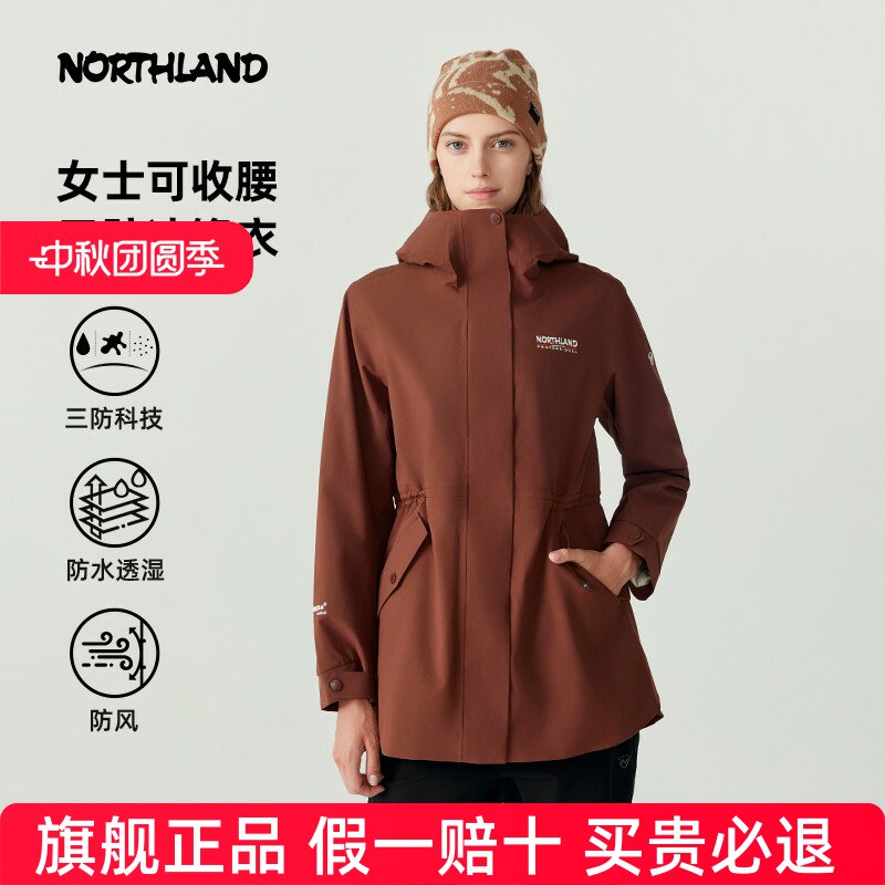 NORTHLAND诺诗兰冲锋衣女士全压胶工艺防水防泼透气徒步登山上衣
