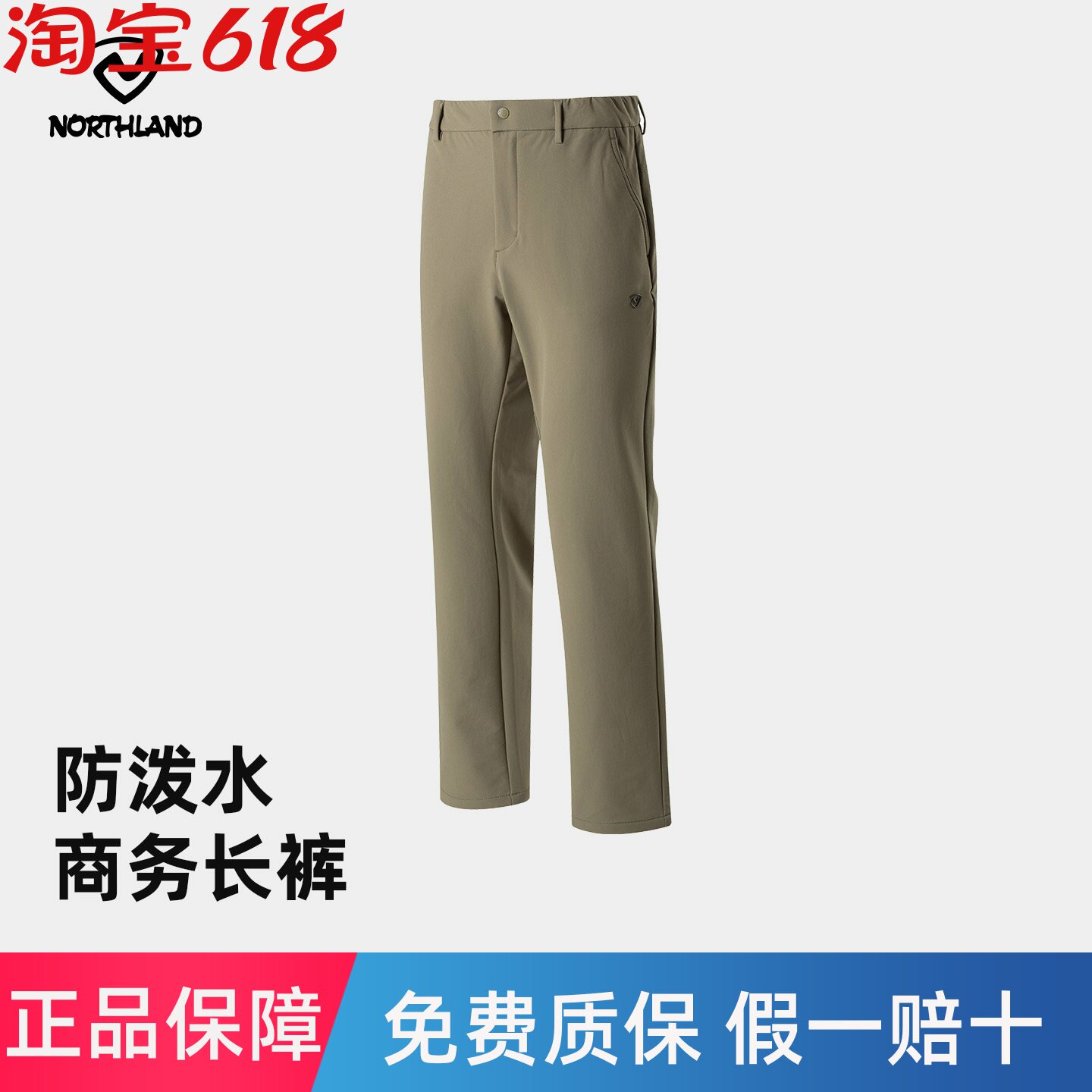 诺诗兰休闲长裤男秋季防风防泼透气弹力徒步运动登山裤NCPFT5911S