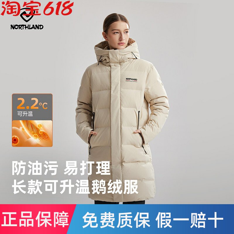 NORTHLAND诺诗兰鹅绒羽绒服男女同款长款户外三防保暖石墨烯外套