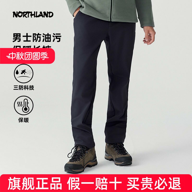 NORTHLAND诺诗兰软壳裤男女秋冬三防加绒保暖长裤户外徒步登山裤