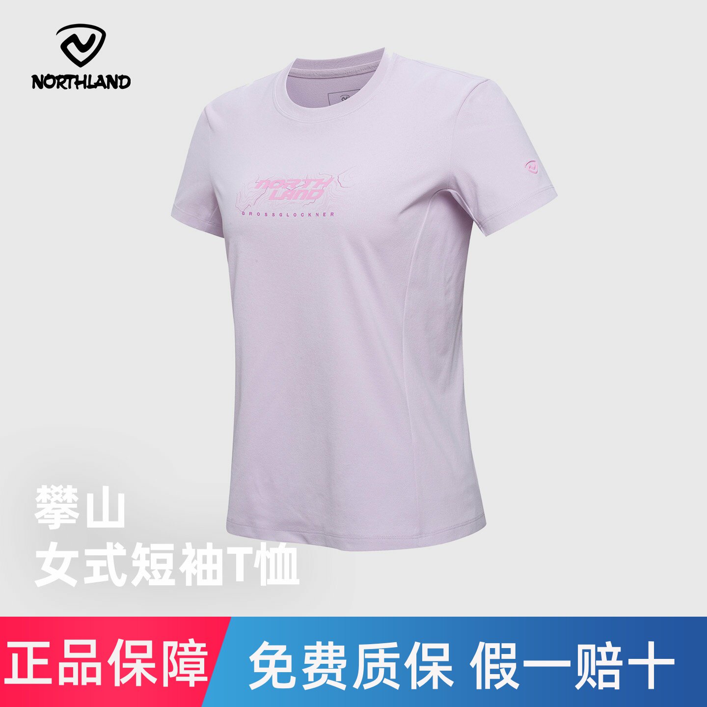 NORTHLAND诺诗兰速干短袖T恤女士抑菌防晒户外运动徒步圆领上衣