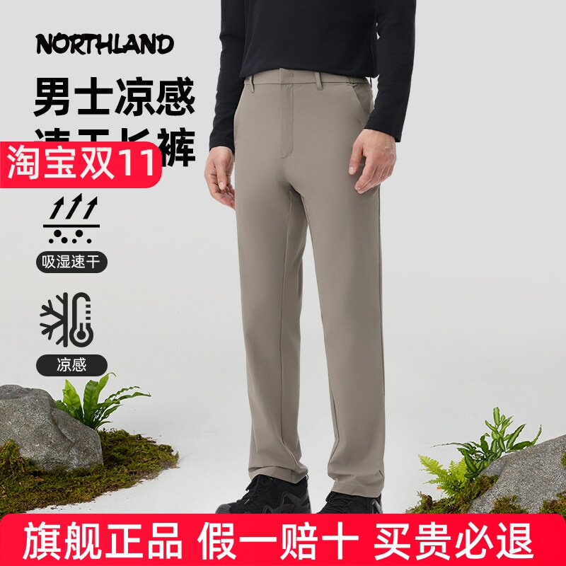 NORTHLAND诺诗兰快干长裤男士夏季新户外防泼水透气徒步登山裤子